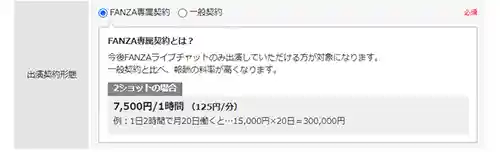 専属契約をタップします。